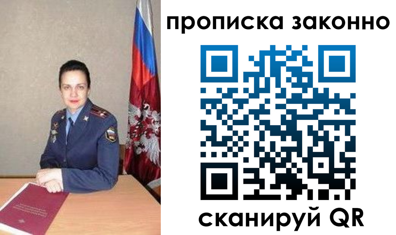 временная регистрация собственник в Ужуре