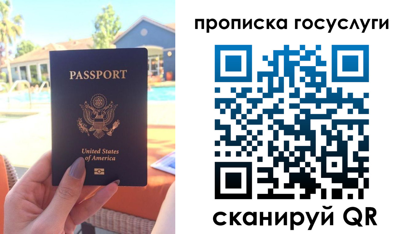 прописка для школы в Ужуре