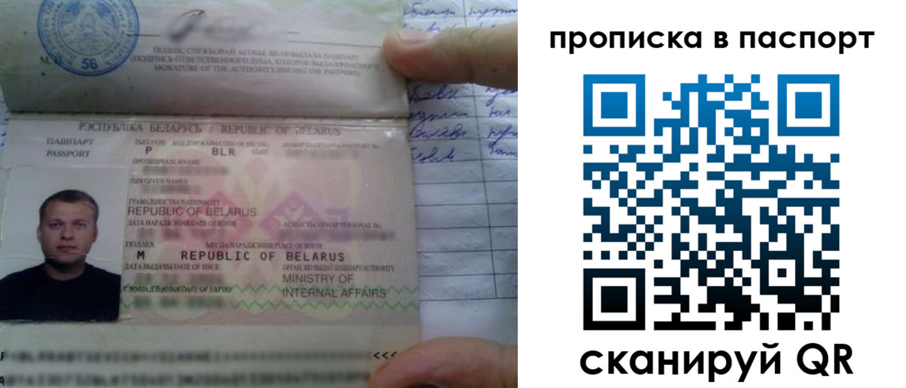 временная прописка в Ужуре