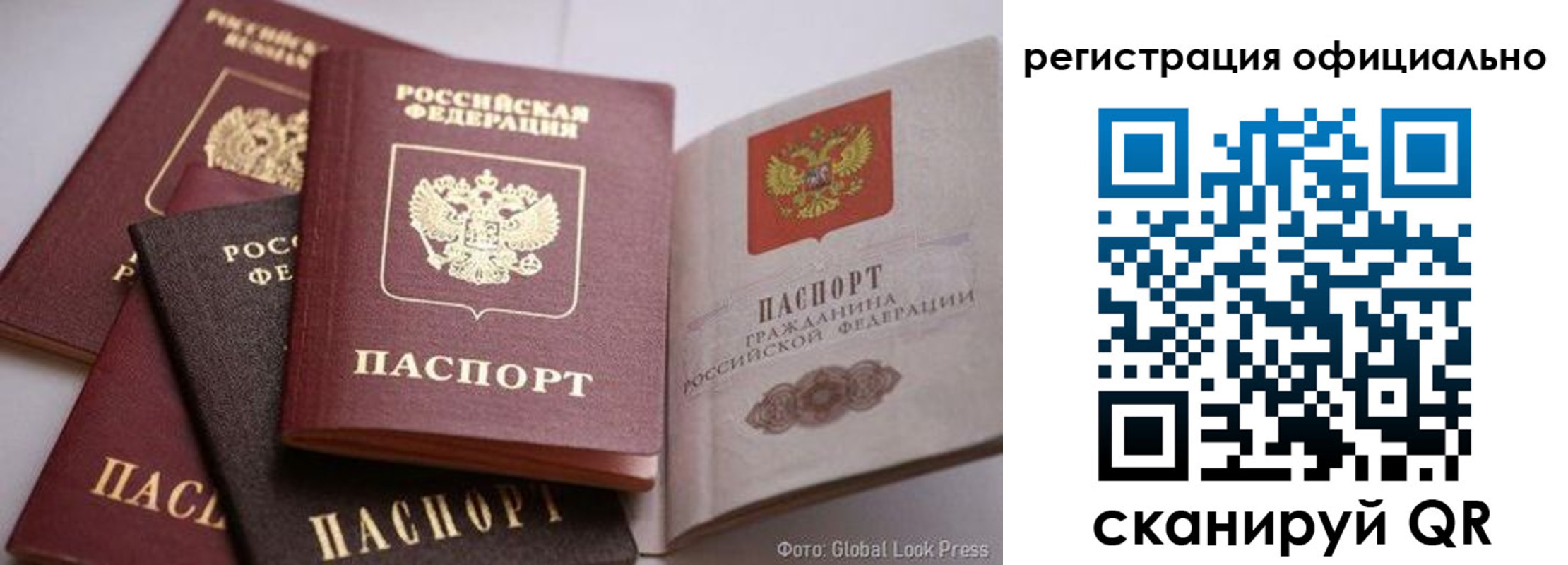 временная прописка в Ужуре
