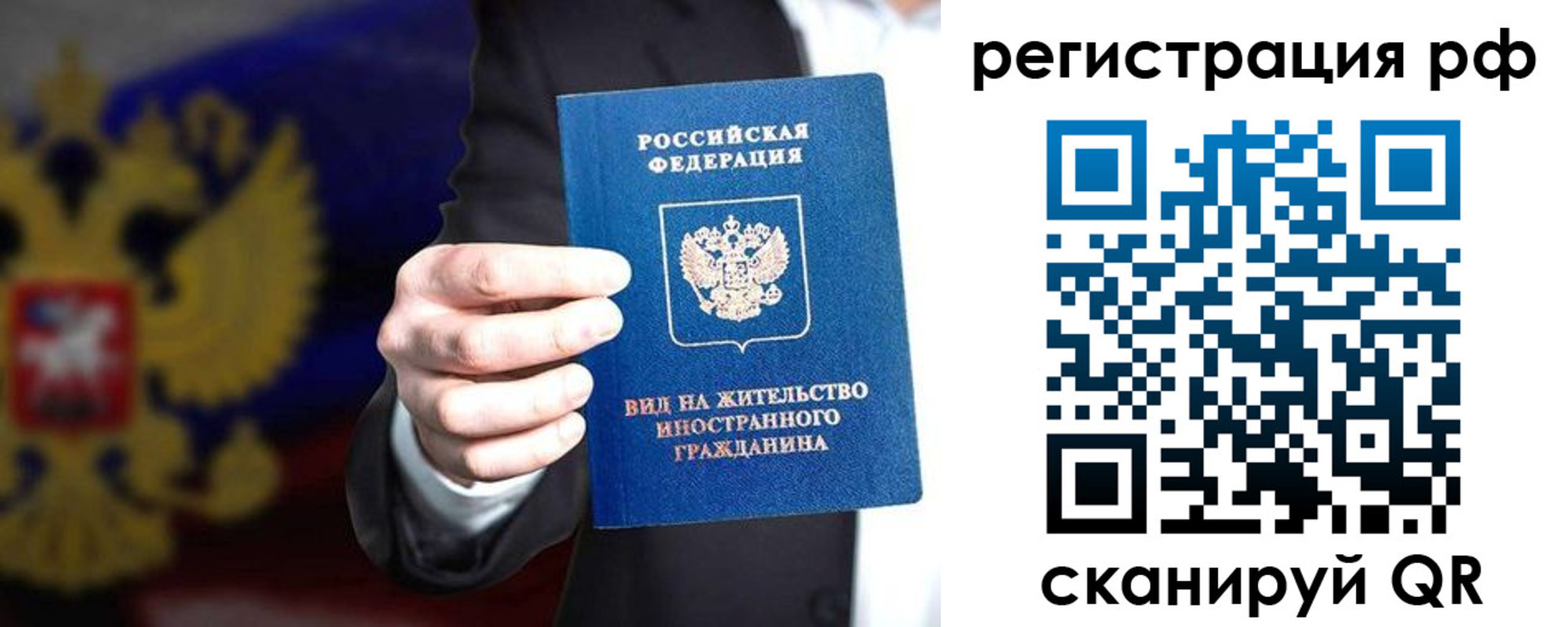 временная регистрация поиск в Ужуре
