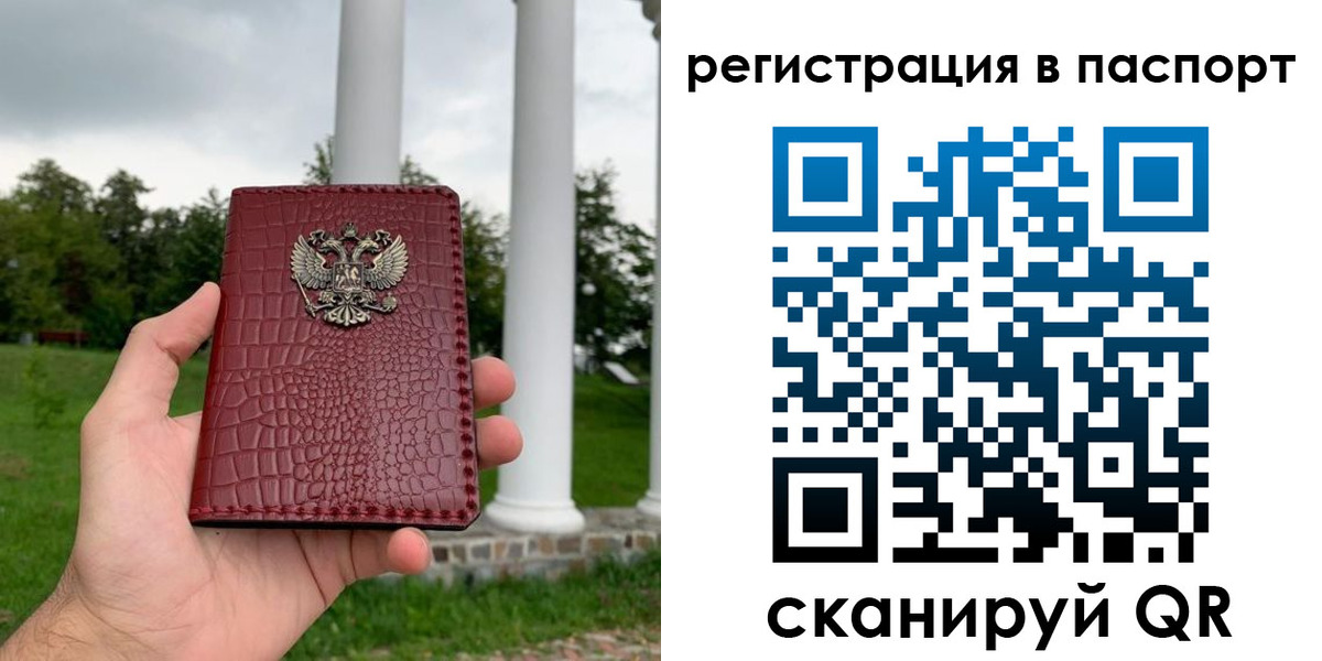 временная регистрация гарантия в Ужуре