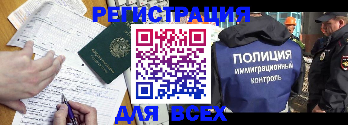 временная регистрация в Ужуре