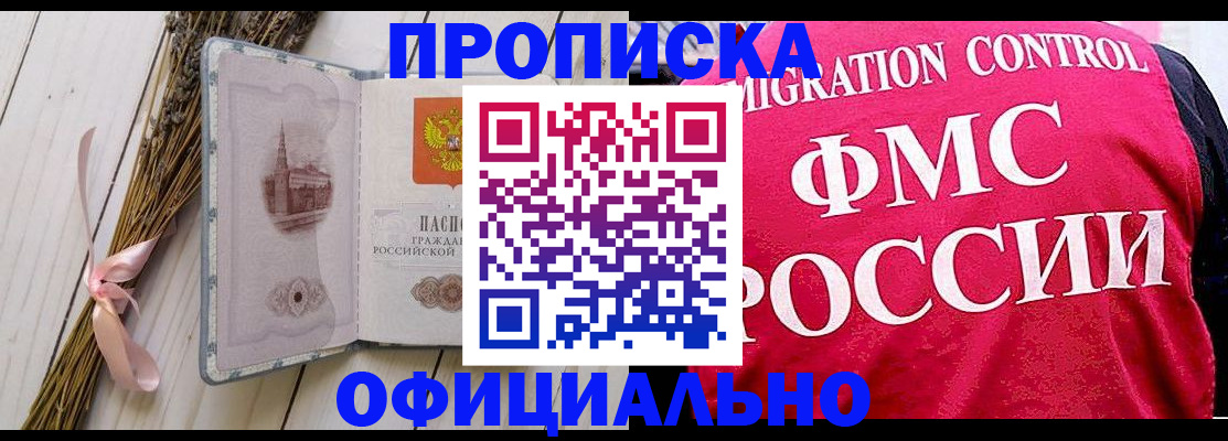 миграционный учет в Ужуре