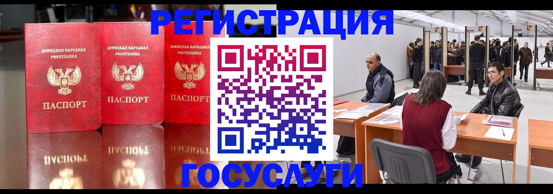 временная регистрация купить в Ужуре