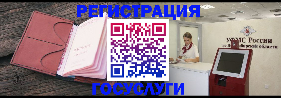 прописка иностранных граждан в Ужуре