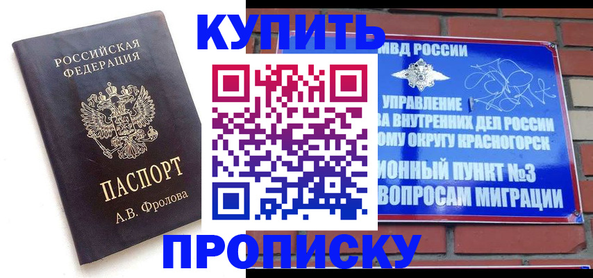 прописка поиск в Ужуре