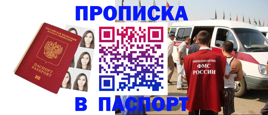 временная регистрация надежно в Ужуре