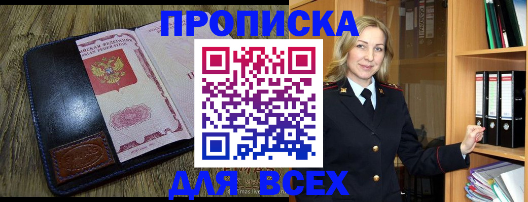 временная регистрация собственник в Ужуре