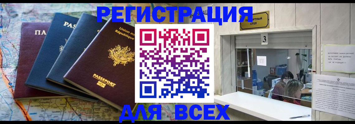 прописка иностранных граждан в Ужуре